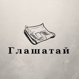 Логотип @heraldded - Глашатай