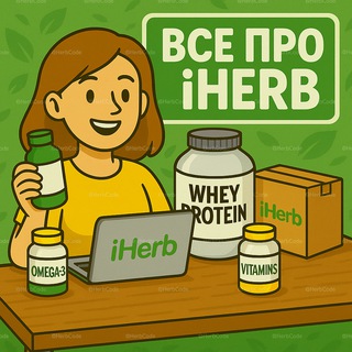 Логотип @herbcode - Все про Айхерб iHerb | Бады и Витамины