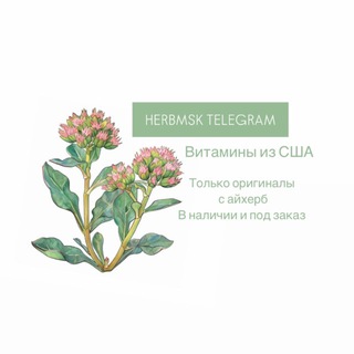 Логотип @herbmsk - HERBMSK айхерб Москва