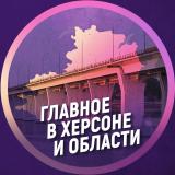 Логотип @hercon_ru - Главное в Херсоне и области