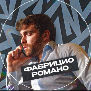 Логотип @herewego_ru - Фабрицио Романо