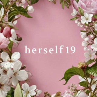 Логотип @herself19_izh - herself.19 (херселф.19)
