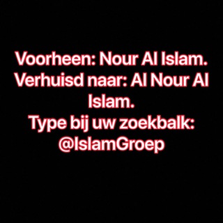 Логотип @hetlichtvandeislam - LEES BIO & PF!