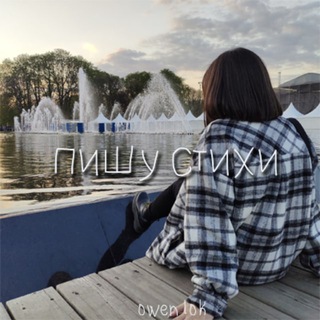 Логотип @hewritespoemss - пишу стихи