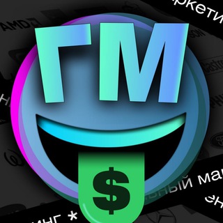 Логотип @hey_marketing_ru - Гениальный маркетинг🤑