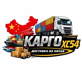 Логотип @heyshiping - КАРГО ХС54📦