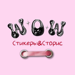 Логотип @heysticker - С ДУШОЮ К БЛОГУ | СТИКЕРЫ | 💖