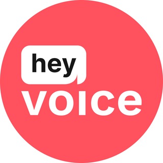 Логотип @heyvoice - Hey Voice!