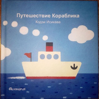 Логотип @heyyoulooknicetoday - как корабль назовешь