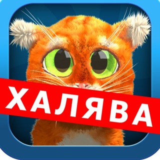 Логотип @hfreebiecat - БОТЫ! ЗАРАБОТОК! КОНКУРСЫ! ХАЛЯВА