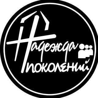 Логотип @hg_church - церква Надія поколінь