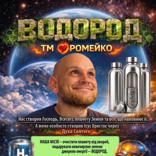 Логотип @hho_nazalno - Ингаляции Водородом и Кислородом🌍😇🫶🙏🤓