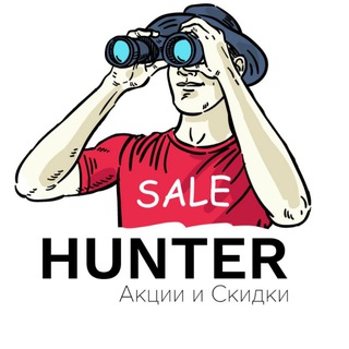 Логотип @hhunteerr - Hunter | Акции и Скидки |