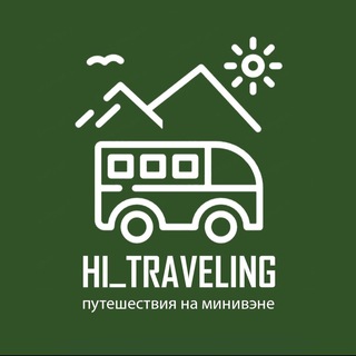Логотип @hi_traveling - ТУРЫ В ДАГЕСТАН Hi_Traveling