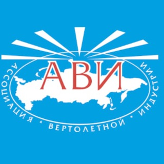 Логотип @hianews - Вертолетная индустрия