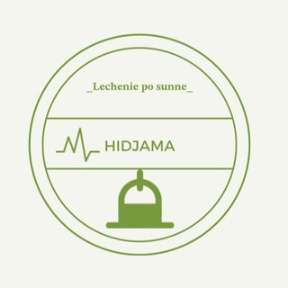 Логотип @hidzhama_lechenie_sunna - 𝐇𝐢𝐝𝐳𝐡𝐚𝐦𝐚 • 𝐋𝐞𝐜𝐡𝐞𝐧𝐢𝐞 𝐩𝐨 𝐬𝐮𝐧𝐧𝐞