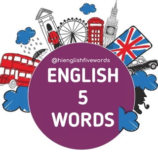 Логотип @hienglishfivewords - English 5 words