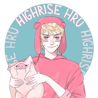 Логотип @highrisehru - Highrise HRU🐷