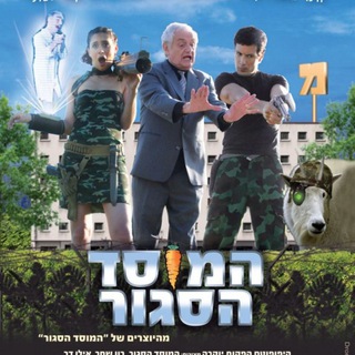 Логотип @hiiiiii128 - הטלגרם הסודי של המוסד