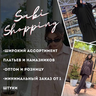 Логотип @hijabshop2 - Sabi_shopping 🛍️