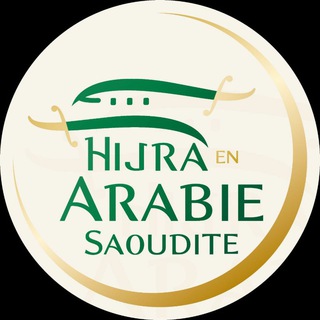 Логотип @hijraksa - Hijra en Arabie Saoudite
