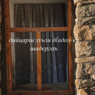 Логотип @hilladiycarsh - хаза дийцарш🌥️