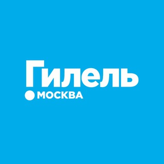 Логотип @hillelmos - Гилель Москва