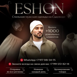 Логотип @hilol_soph - Мужская одежда
