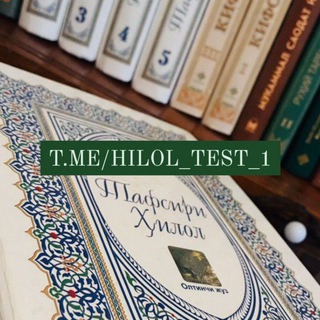 Логотип @hilol_test_1 - 🌙Islomiy Savollar🕋🍃