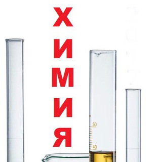 Логотип @him_sensei - Химия ЕГЭ