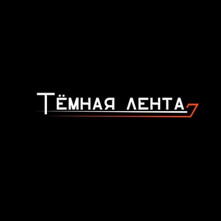 Логотип @himeralife - Тёмная лента
