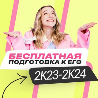 Логотип @himichkael - Подготовка к ЕГЭ по химии | Женя Химичка