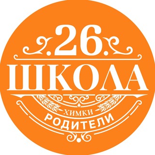 Логотип @himki_school26chat - РОДИТЕЛИ. Чат Школа "Флагман" Химки
