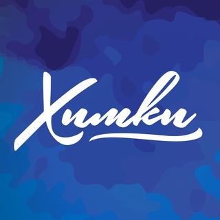 Логотип @himkiadmin - Администрация г.о. Химки