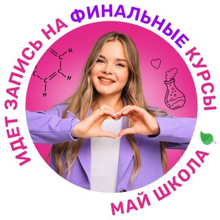 Логотип @himneon - Юля Неон | Химия ЕГЭ | МайШкола