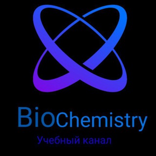 Логотип @himobiolog - Biochemistry