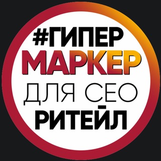 Логотип @hipermarker - ГипермаркеР для СЕО