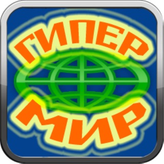 Логотип @hipermir - Гипермир