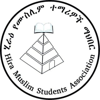 Логотип @hiraeslamicmidea - ⛰HMSA Medi@🏔