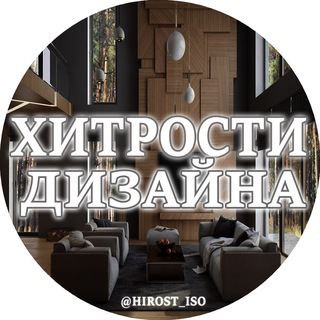 Логотип @hirost_iso - 🛠 Хитрости Дизайна
