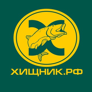 Логотип @hishnik_online - Сеть рыболовных магазинов "ХИЩНИК"