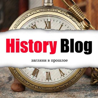 Логотип @hisstoryblog - History blog