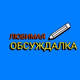 Логотип @HistoryLife775 - Обсуждалка
