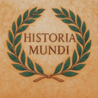 Логотип @historiamundi - HISTORIA MUNDI©