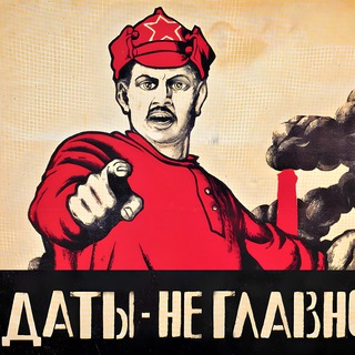 Логотип @historicaldays - Даты — не Главное