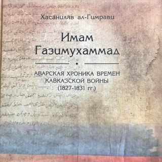 Логотип @history_books_chat - Лавка историка Chat