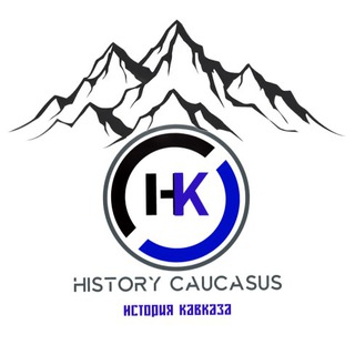 Логотип @history_caucasus - История Кавказа\Caucasus History