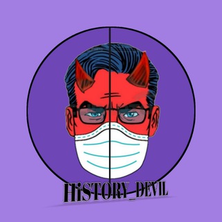 Логотип @history_devill - Истории дьявола 😈