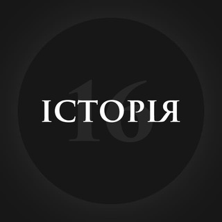 Логотип @history_in_black - Історія 16+