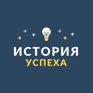 Логотип @history_of_winners - История Успеха